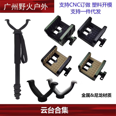 【云台合集】MOD7 HOG Saddle战术云台 V型云台支架 1/4 接口脚架