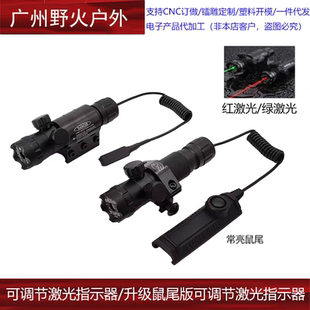 新款手调节红/绿激光瞄准器上下可调瞄准镜准仪红绿镭射20mm导轨