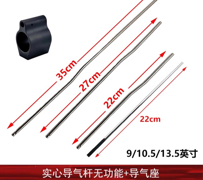 【金属装饰导气杆管】加长M4a1玩具J9司马司骏峰加盛MK18实心配件