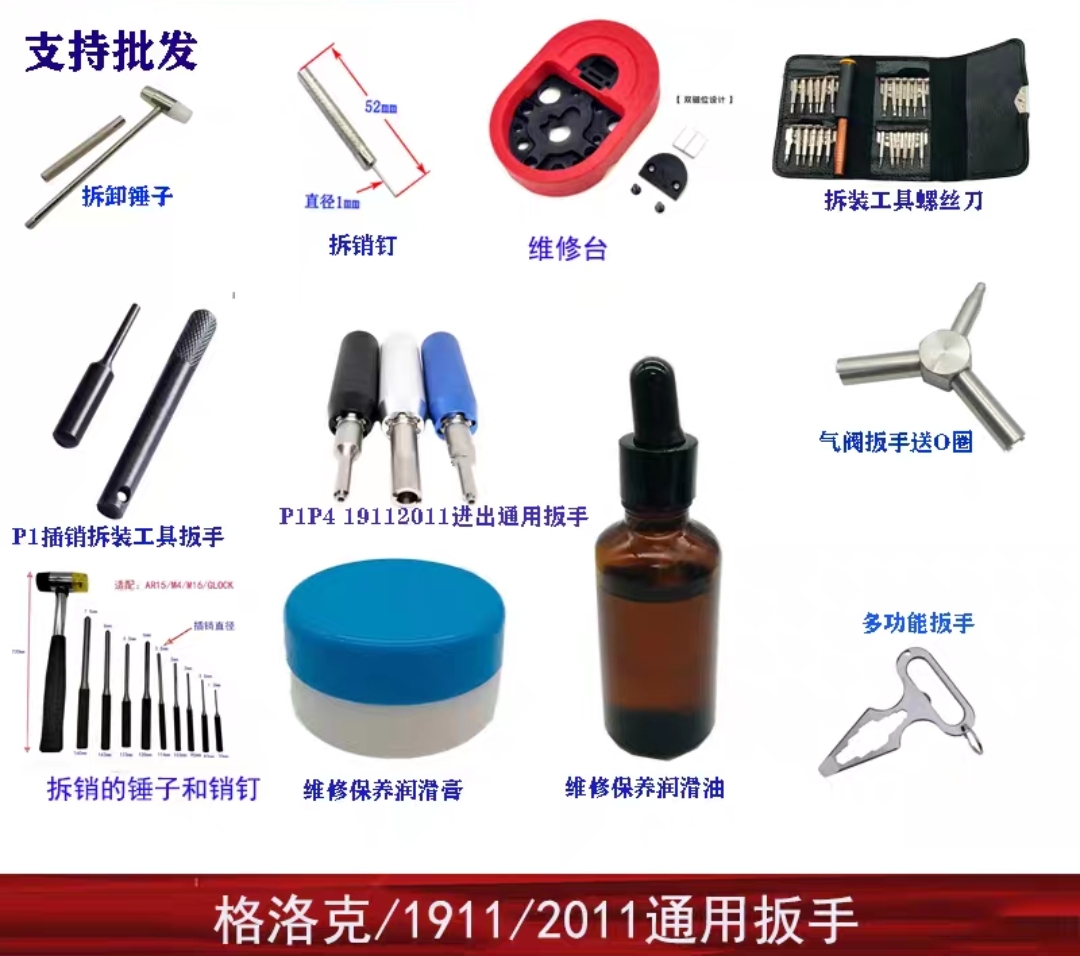 【维修工具】P1/P4/2011/1911/ZY润滑油气阀扳手保养打磨插销工具