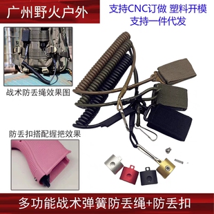 【战术防丢绳】忽必烈P1/P1S防丢绳纲绳腰挂钥匙扣伸缩绳玩具配件