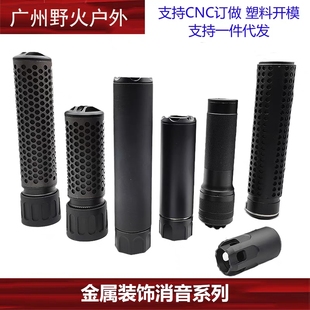 金属 m4消音器14逆牙快拆消 MK11 配件 llc 精击司骏司马用kac