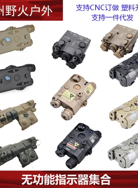 无功能电池盒PEQ-15/PEQ2/NGAL装饰道具DBAL-A2尼龙影视拍摄模型