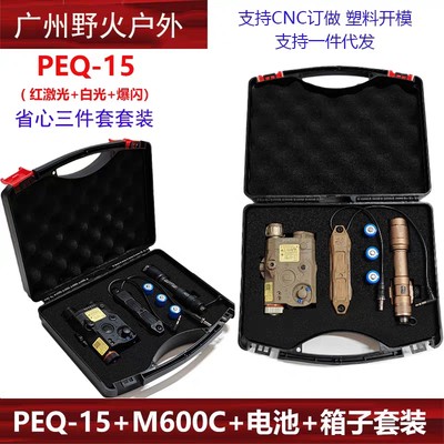 PEQ-15红激光白光爆闪M600C战术电筒双控鼠尾带电池套装