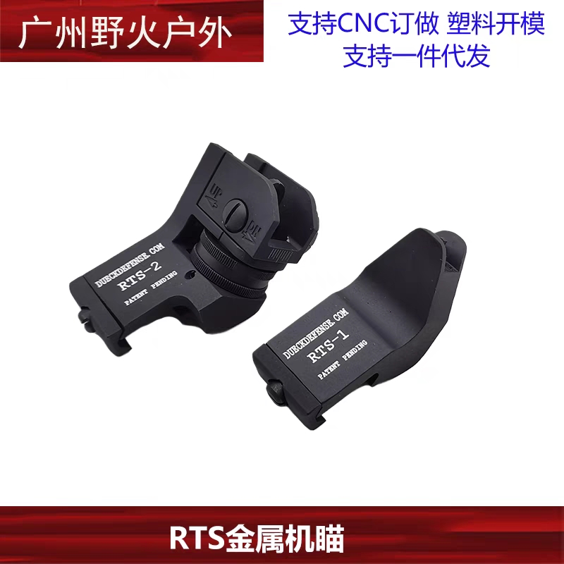 45度RTS金属斜瞄侧瞄机械瞄准器HK416锦明8代9代M4司马改装配件 玩具/童车/益智/积木/模型 其他模型玩具 原图主图