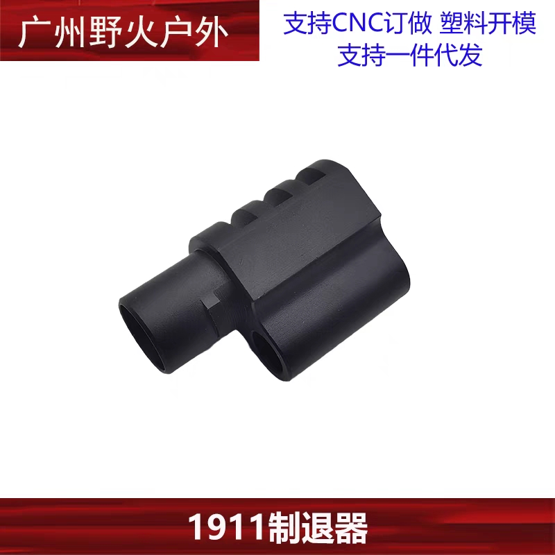 P4/ZY1用1911Compensator补偿器抑跳器CNC铝合金 玩具/童车/益智/积木/模型 其他模型玩具 原图主图