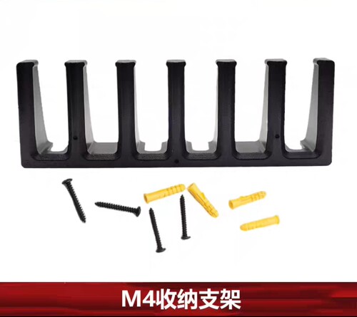 【M4收纳支架】六槽壁挂式蛋夹支架ABS玩具存储展示架 AR-15 PMAG