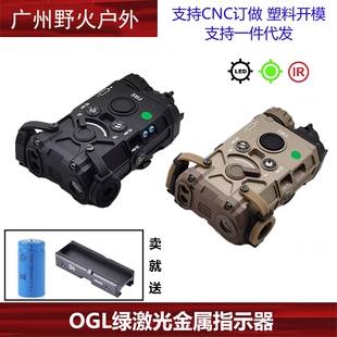 OGL金属绿激光指示器IR镭射白光照明可爆闪激光电池盒