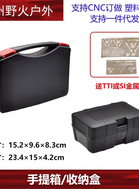 P1 G17战术收纳盒保护箱工具防护防摔撞558收纳盒送SI tti金属贴