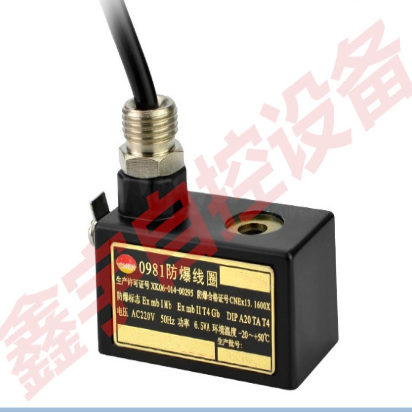 Ex0960A EX0961A防爆线圈 Ex0960B EX0961B 防爆线圈 EX0960