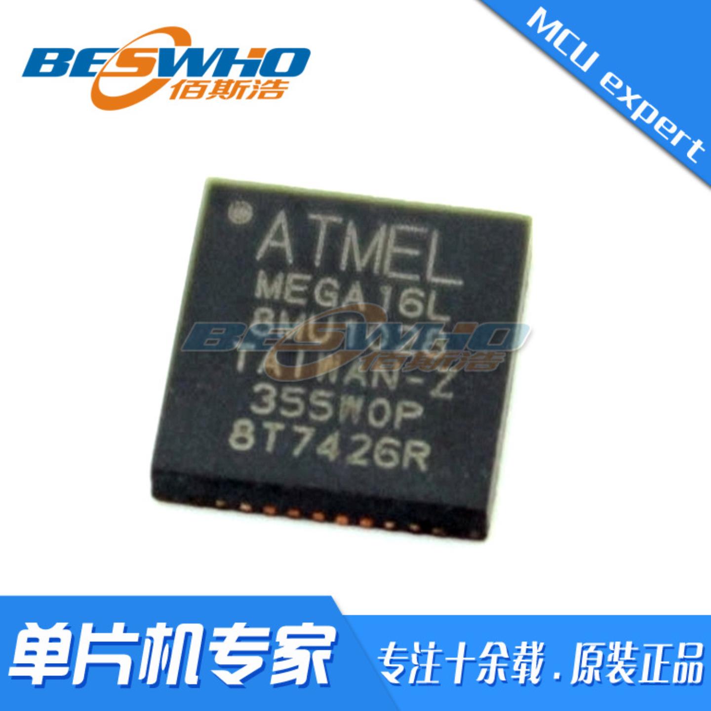ATMEGA16L-8MU QFN44 单片机 IC 芯片 全新 原装现货 MCU 贴片