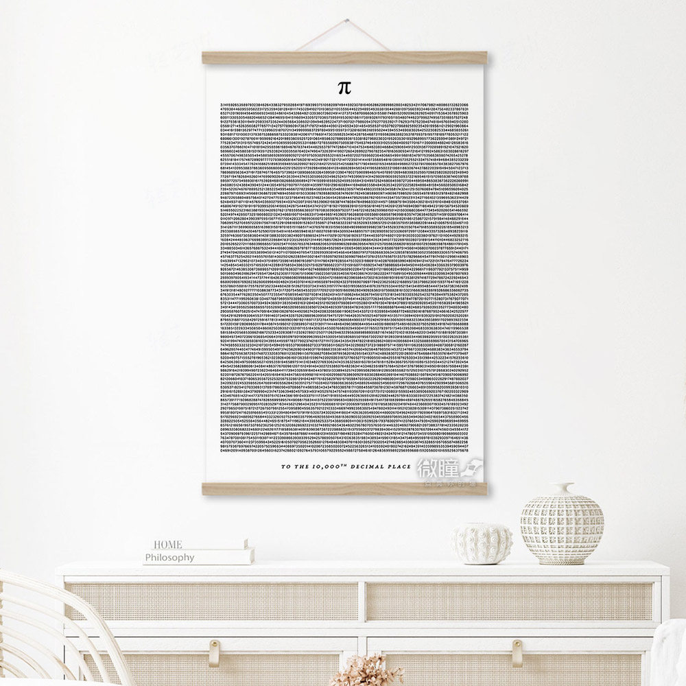 圆周率10000位海报派π挂画数学艺术3.14数字记忆训练科学装饰画