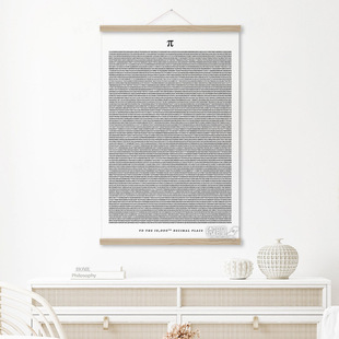 圆周率10000位海报派π挂画数学艺术3.14数字记忆训练科学装饰画