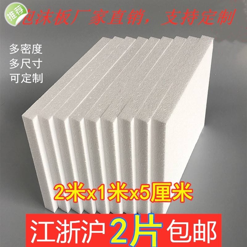 反光泡沫板特硬超硬泡沫板墙 隔热保温摄影反光板加厚高密度拍照