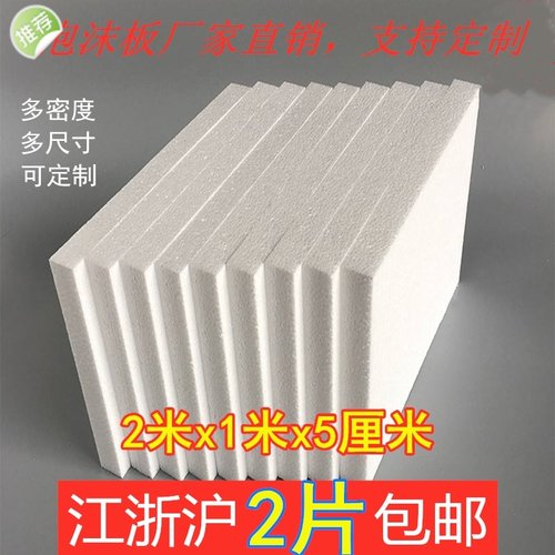 白色泡沫板摄影反光板影楼专用米菠萝影棚高密度EPS白色保温隔热