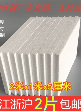 影棚拍照摄影米菠萝反光泡沫板白色高硬背景EPS支架底座厂家定制