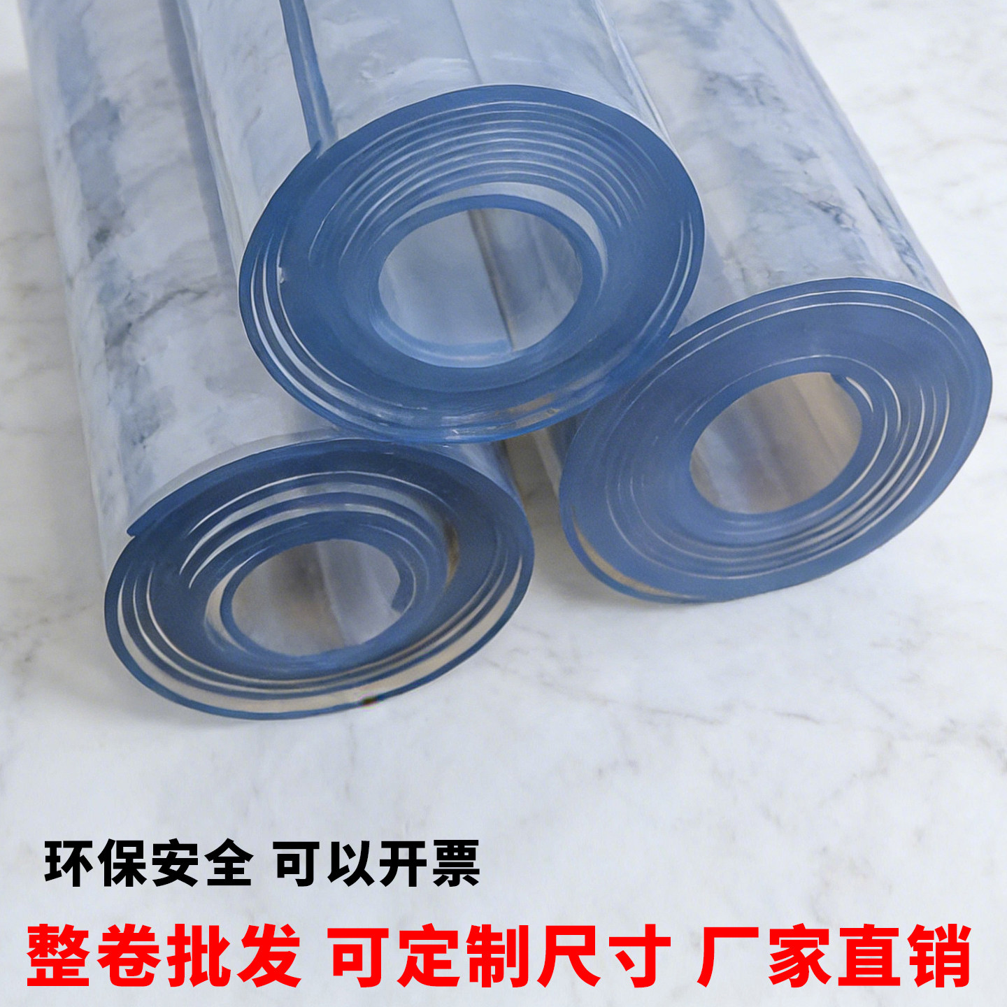 厂家批发PVC软胶板透明软玻璃阳台挡风遮雨胶板桌垫门帘可定制图片