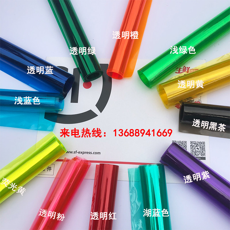 彩色pvc软胶幻彩膜透明塑料软玻璃 橙蓝紫黄黑茶摄影背景婚庆装饰