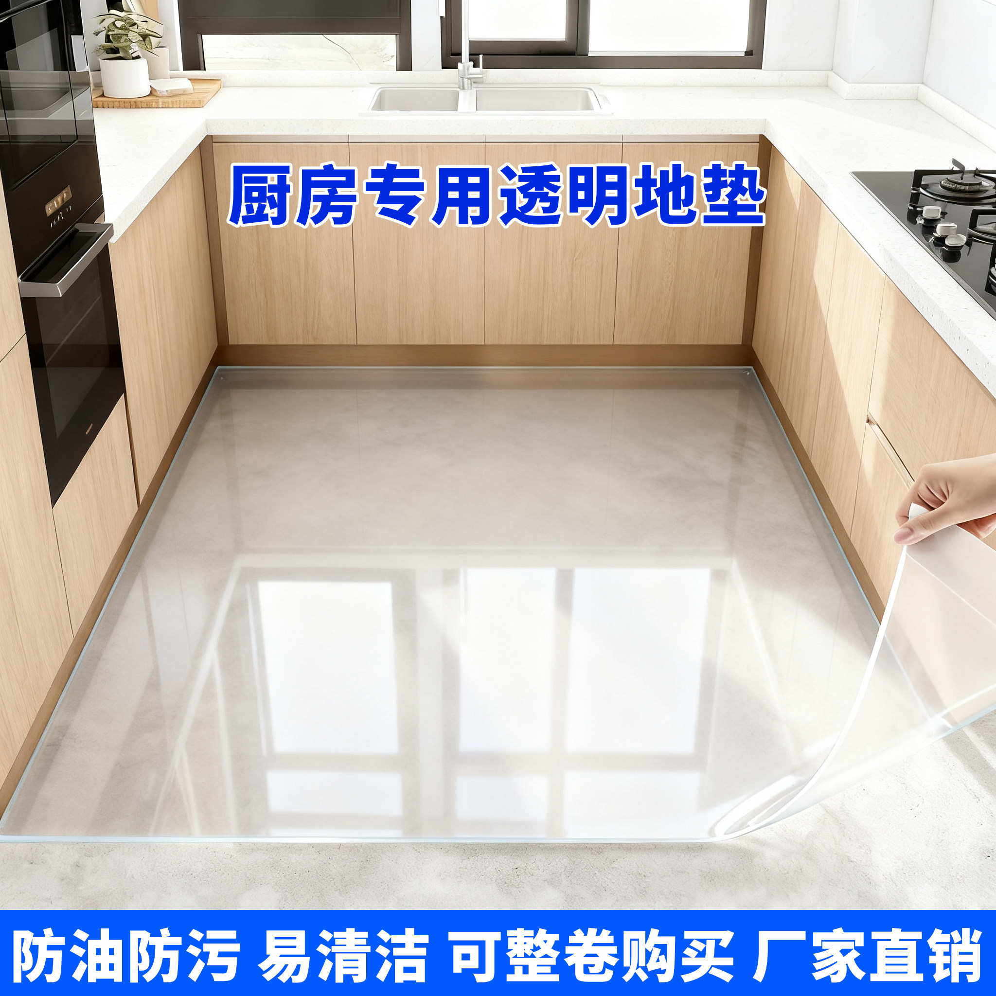厨房专用透明地板垫防水防滑防油透明PV软膜加厚耐磨地垫可定制