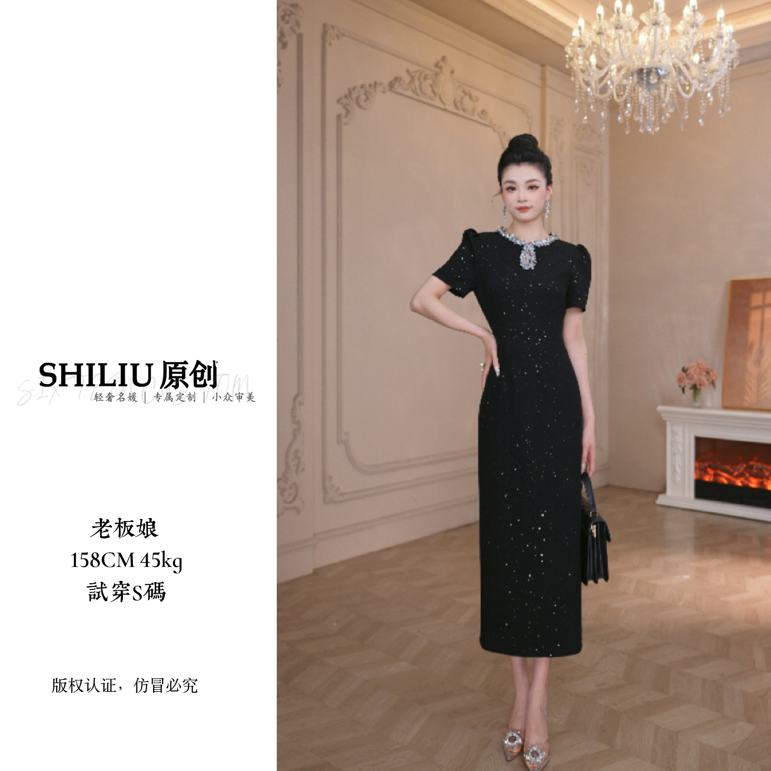 【十六原创】星光闪耀·黑色高级爆闪气质时尚轻奢女装连衣裙9029