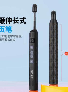 DM大迈翻页笔PT015伸缩教鞭培训教师演讲激光笔