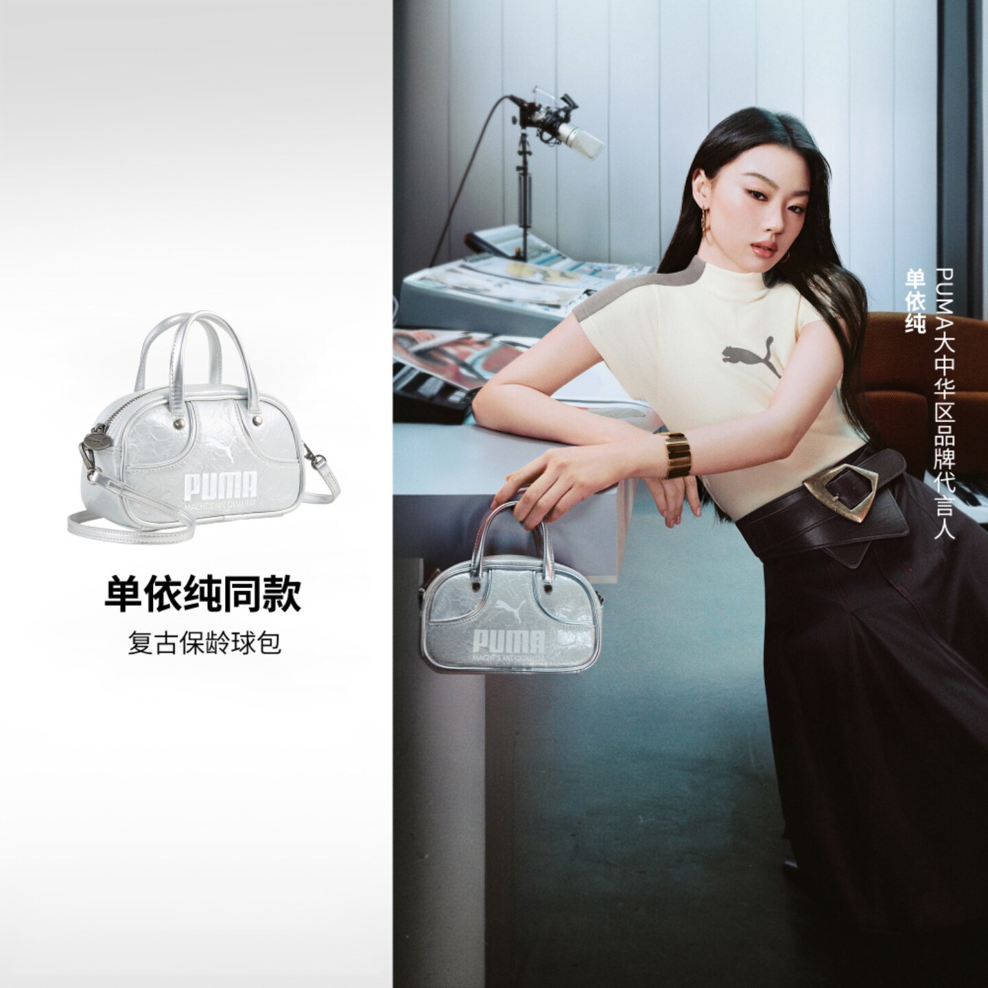 Puma单依纯同款可拆肩带斜挎包