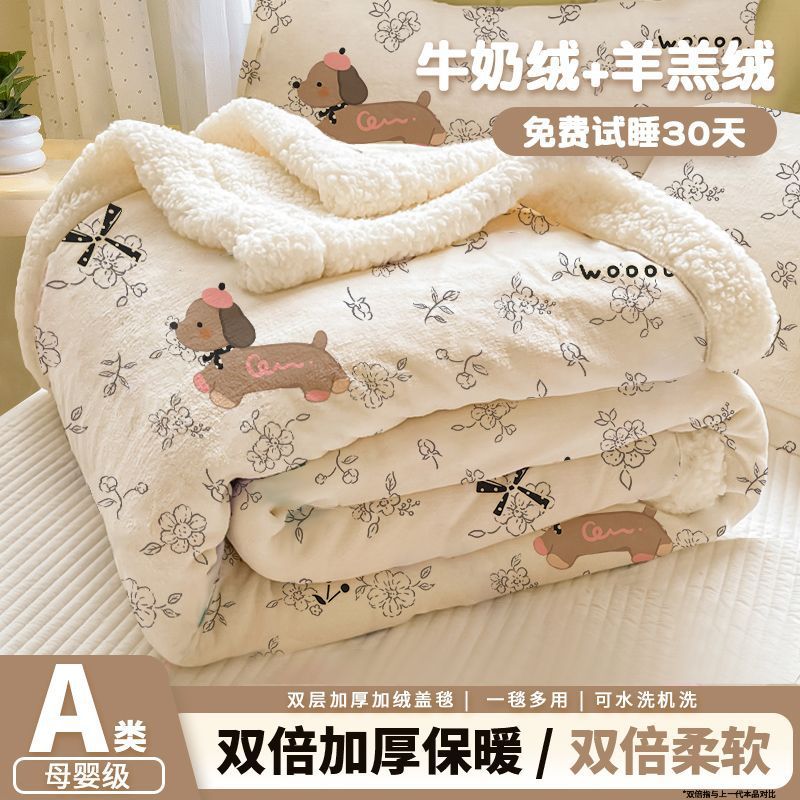 牛奶绒保暖毛毯子 双层加厚法兰绒毯子 办公室午睡家用沙发毯宿舍