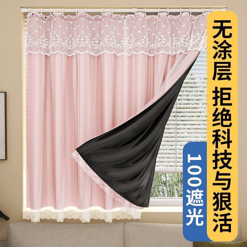 蓝色蕾丝边遮光成品窗帘