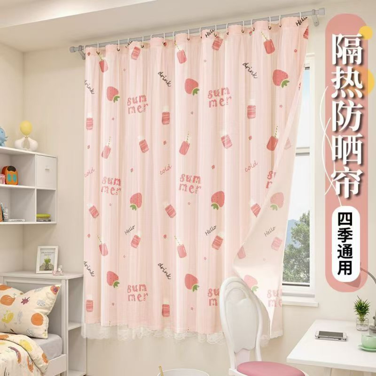 甜美草莓印花免打孔窗帘儿童卧室打孔半遮光透气可爱风卡通双层