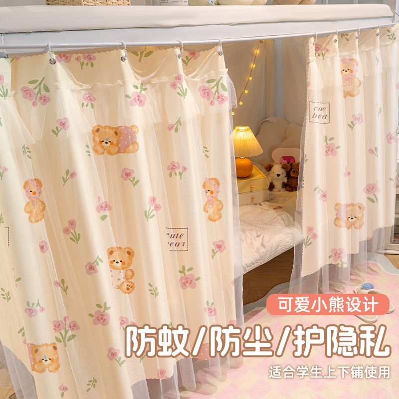 带纱宿舍遮光床帘学生上铺上下铺遮挡帘子高低床围挡布寝室窗帘