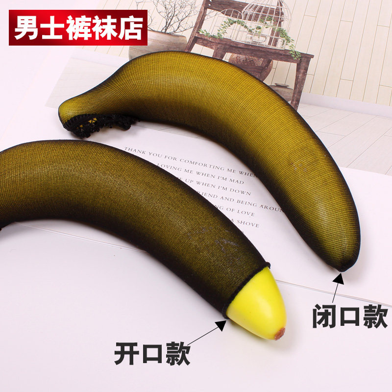 糖果色丝袜情趣jj套男士恋足恋丝自爽飞机袜超薄情趣诱惑性感黑丝