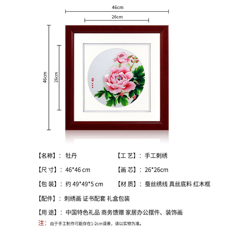 品粤非遗文化手工刺绣竖挂画大幅工艺品摆件装饰画乔迁礼品送客户