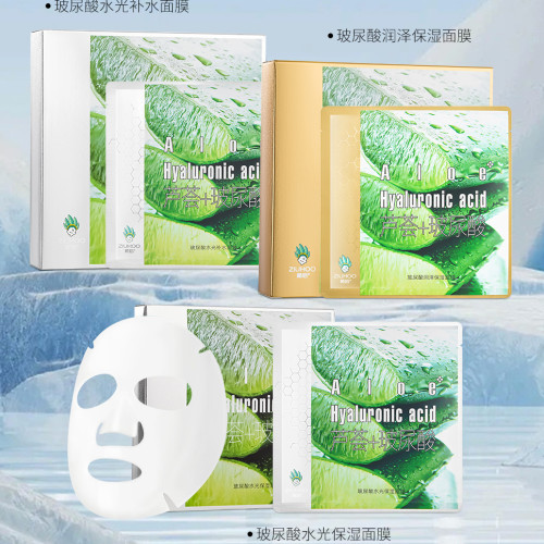 植后面膜补水保湿紧致舒缓清洁毛孔提亮补水细致毛孔平衡控油正品