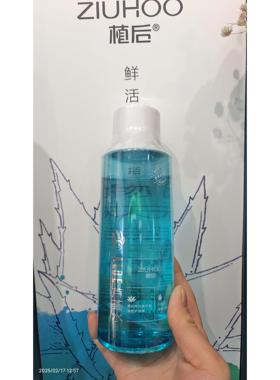 植后芦荟水湿敷水清爽补水控油细致毛孔舒缓改善干燥晒后修护正品