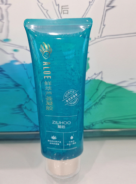 植后鲜萃芦荟胶补水保湿晒后修护舒缓肌肤细致毛孔淡印芦荟凝胶