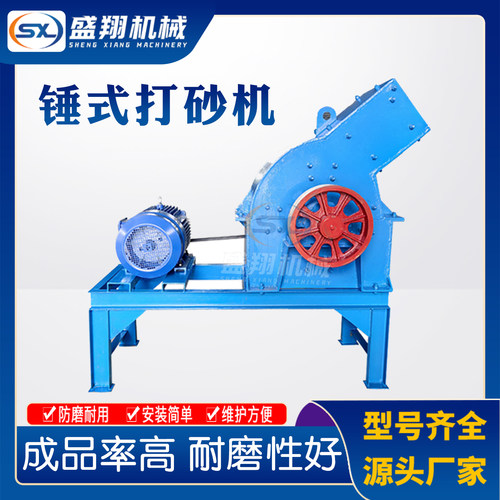 小型锤式制砂破碎机鹅卵石打沙机