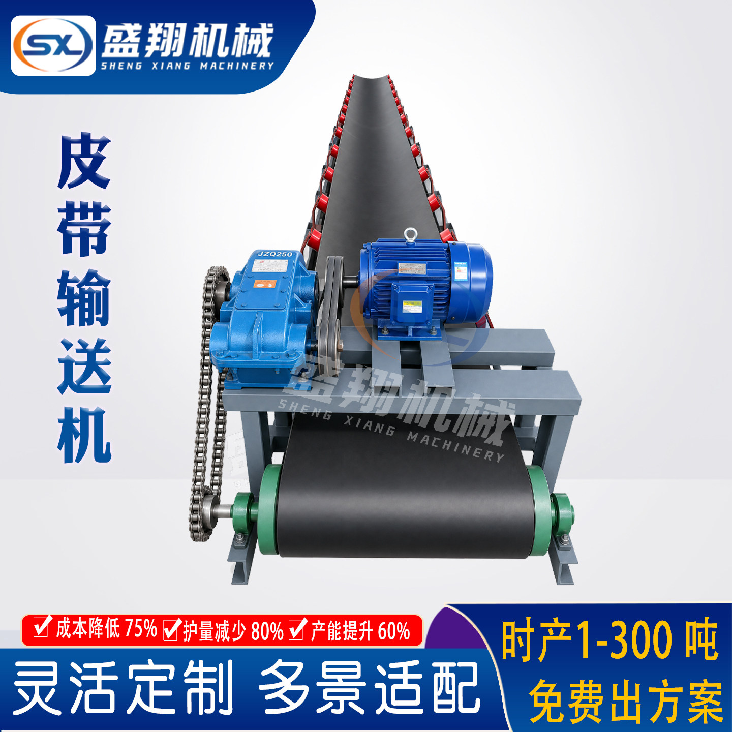 皮带输送机生产线灵活定制