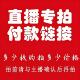单件 2025秋冬新款 单码 叫号下单