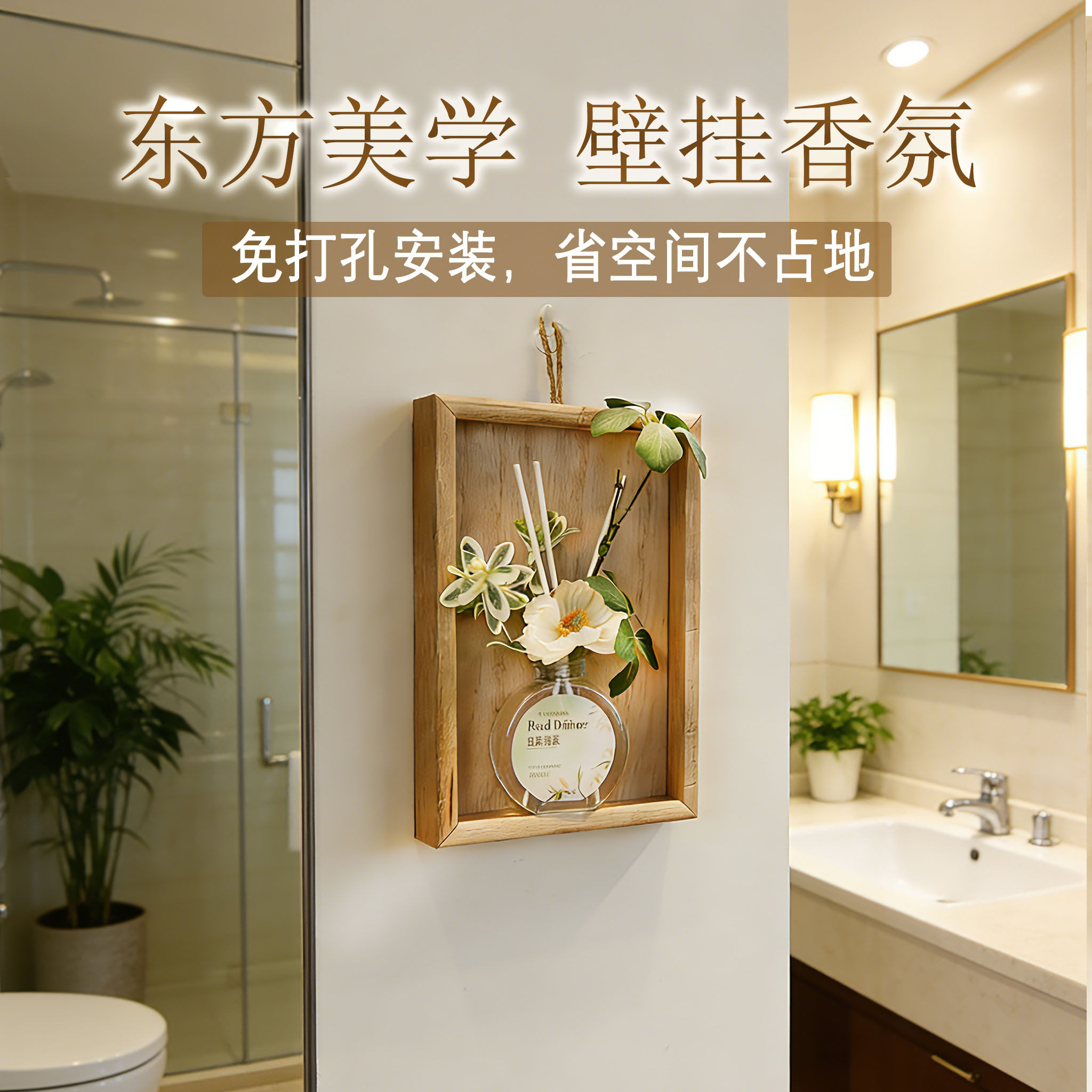 东方美学挂式桅子花香氛精油洗手间去味留香酒店浴室小众香薰挂饰,洗护清洁剂/卫生巾/纸/香薰,香薰精油,淘宝优惠券,粉丝福利购,淘宝优惠卷
