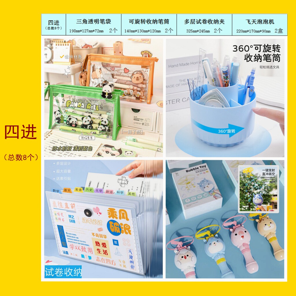 하문 어린이 중추절 케이크 베팅 세트 선물 패키지 599위안 초등학생 문구 및 장난감 선물 상자 무료