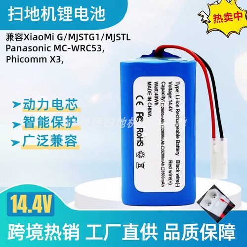 适配小米G1电池MJSTG1R30FC960