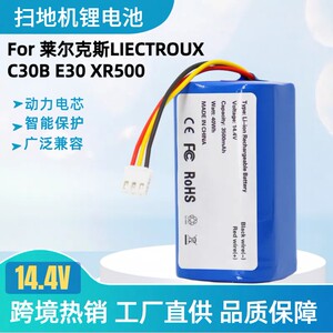适配莱尔克斯扫地机电池 LIECTROUX C30B E30 XR500 14.4V