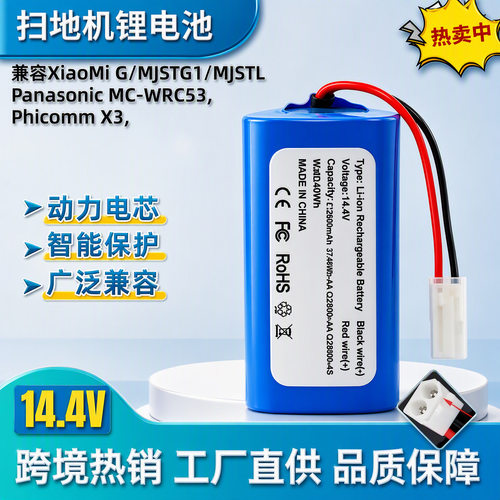 适配小米G1电池MJSTG1R30FC960