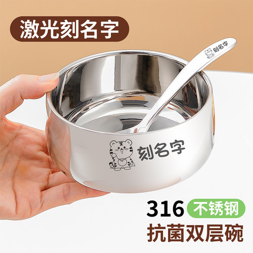 不锈钢碗儿童316L双层防烫刻名字