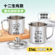 316L不锈钢儿童杯子刻名字鼠宝宝喝水牛奶杯小孩口杯十二生肖水杯
