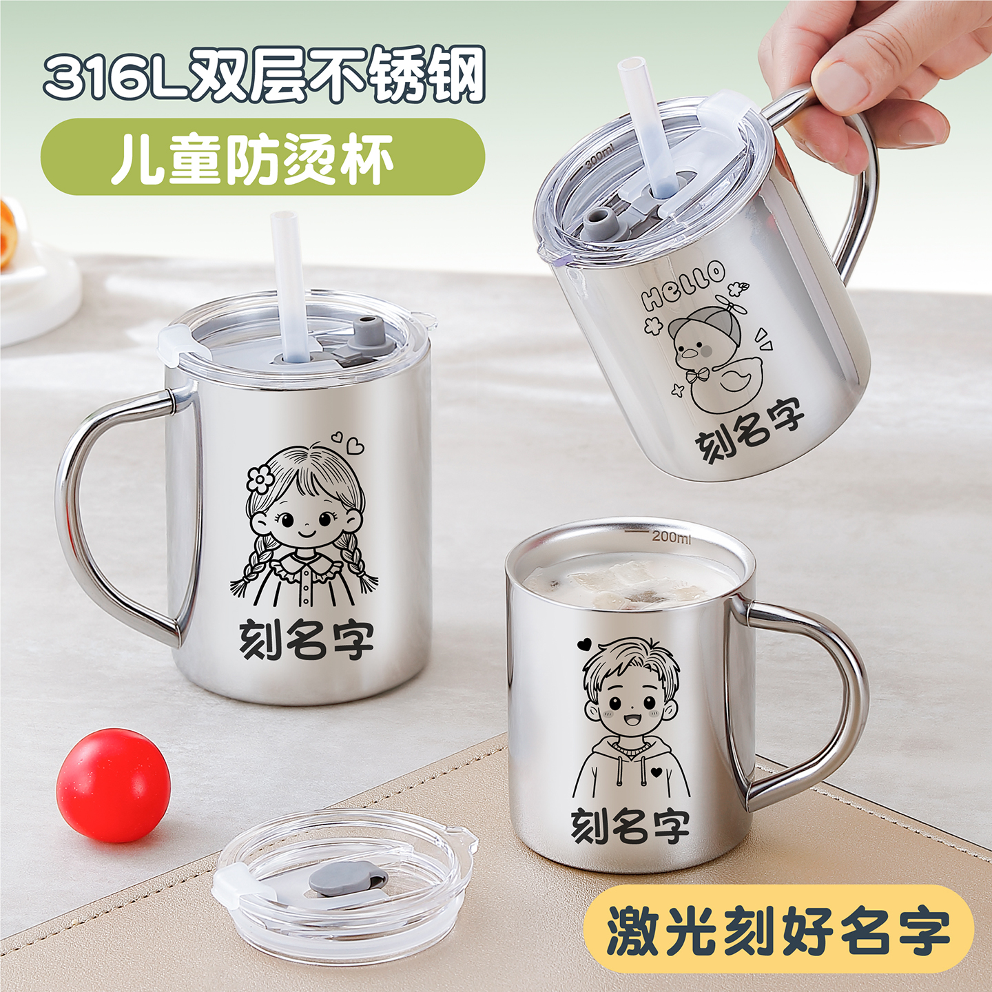 幼儿园儿童316L不锈钢吸管牛奶杯