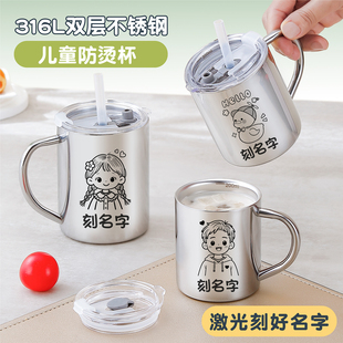316L不锈钢水杯幼儿园儿童学生随手带盖口杯防烫双层加厚吸管杯子