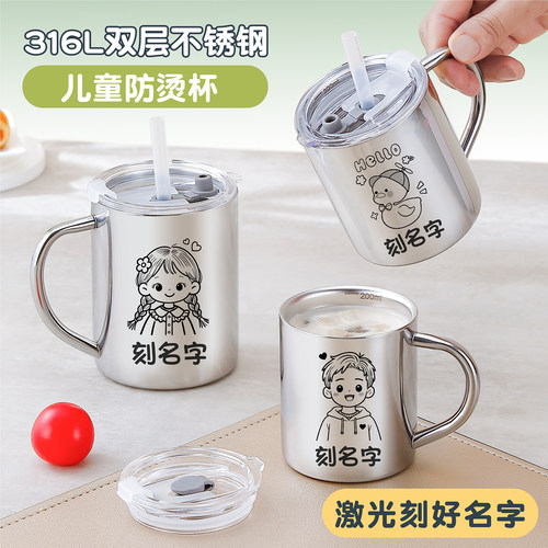 幼儿园儿童316L不锈钢吸管牛奶杯