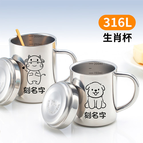 幼儿园316不锈钢儿童刻名字水杯