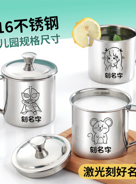 316不锈钢儿童幼儿园刻名字水杯